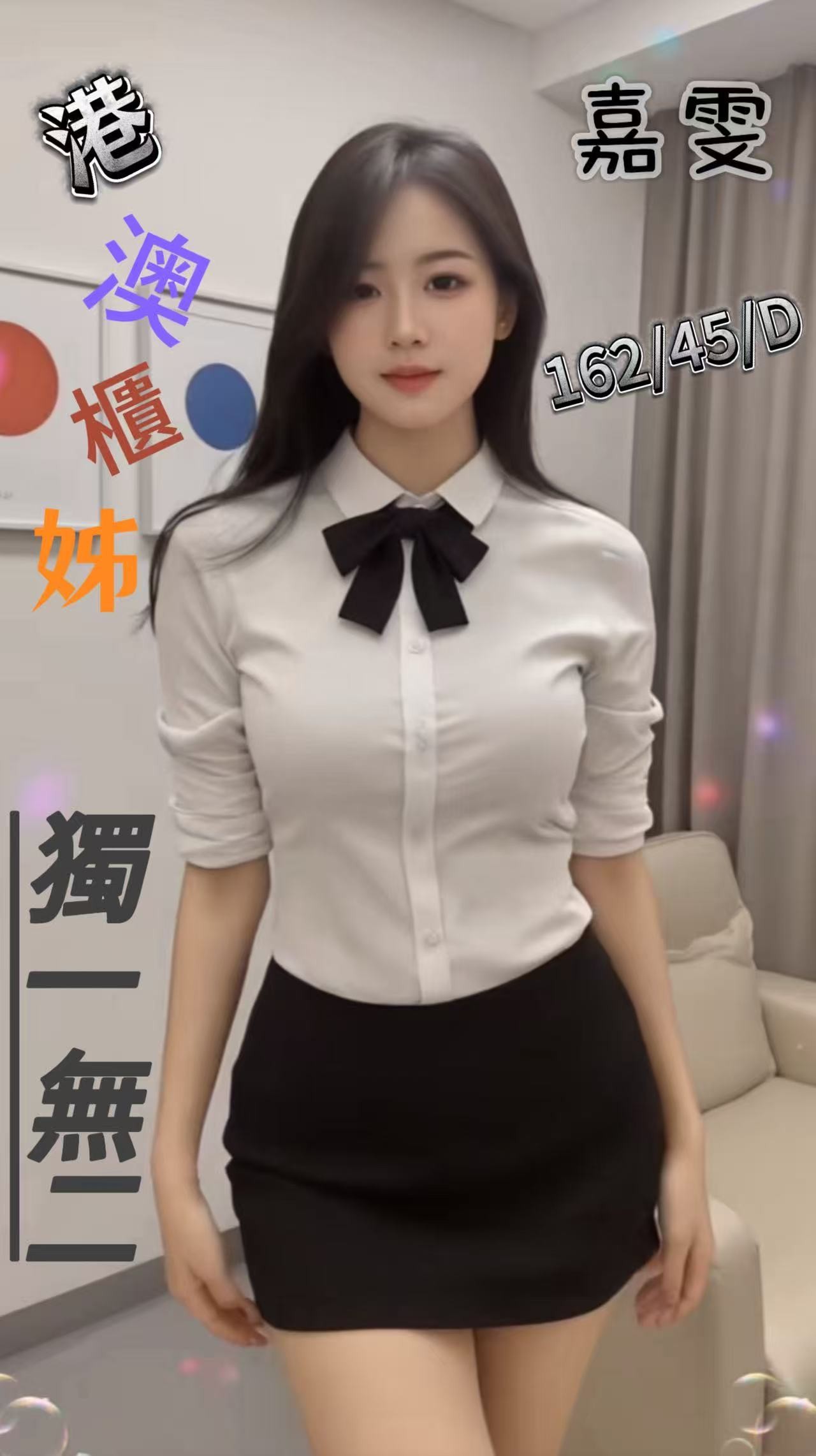 台北外送茶 恩童 魚妹 35/34C 最美女醫生